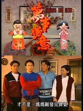 万事胜意国语(全集)