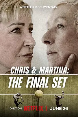 克里斯与玛蒂娜：最后一盘
