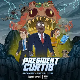 柯蒂斯总统