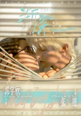 渐染(全集)